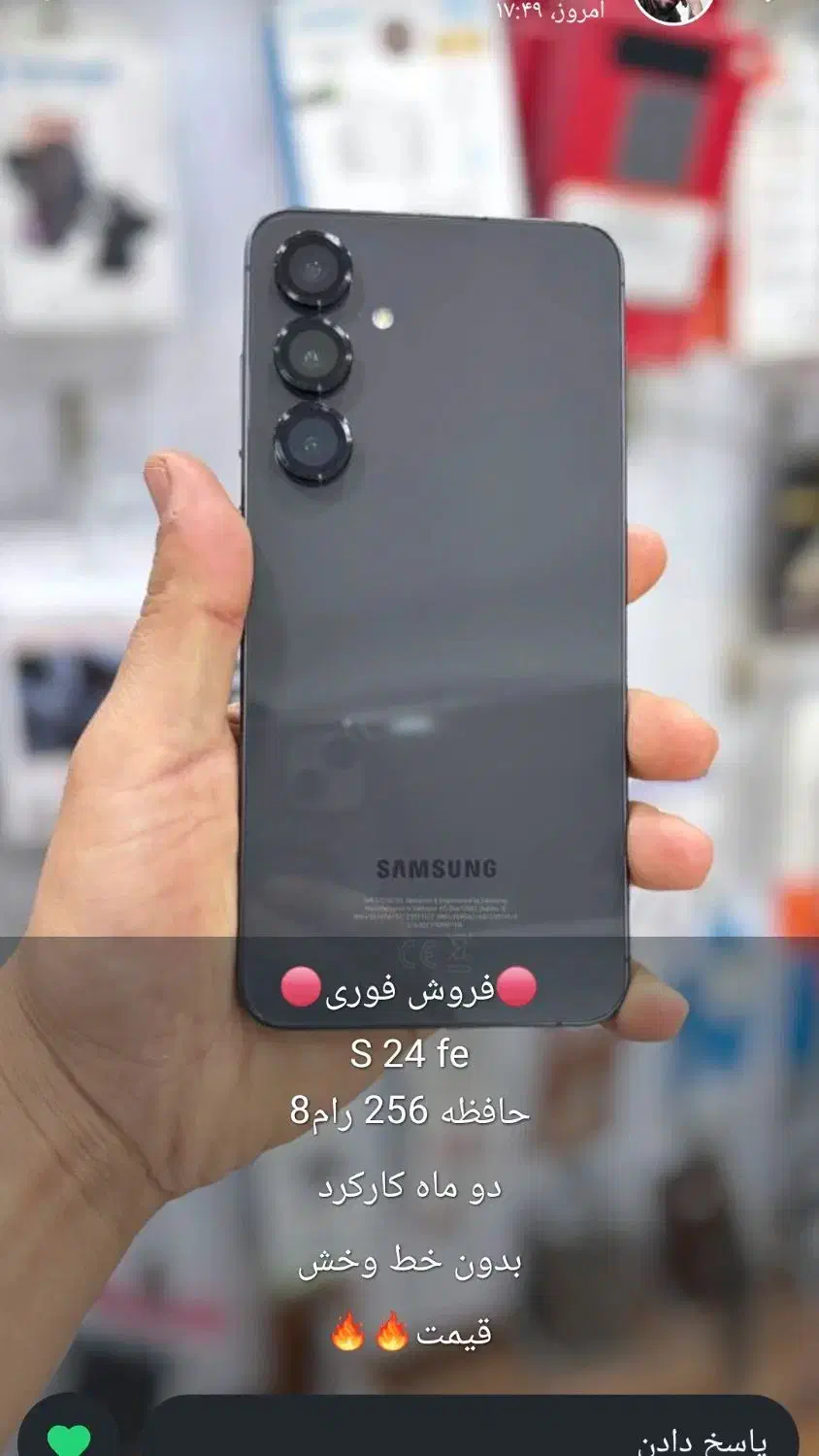 گوشی s24|موبایل|شوش, |دیوار