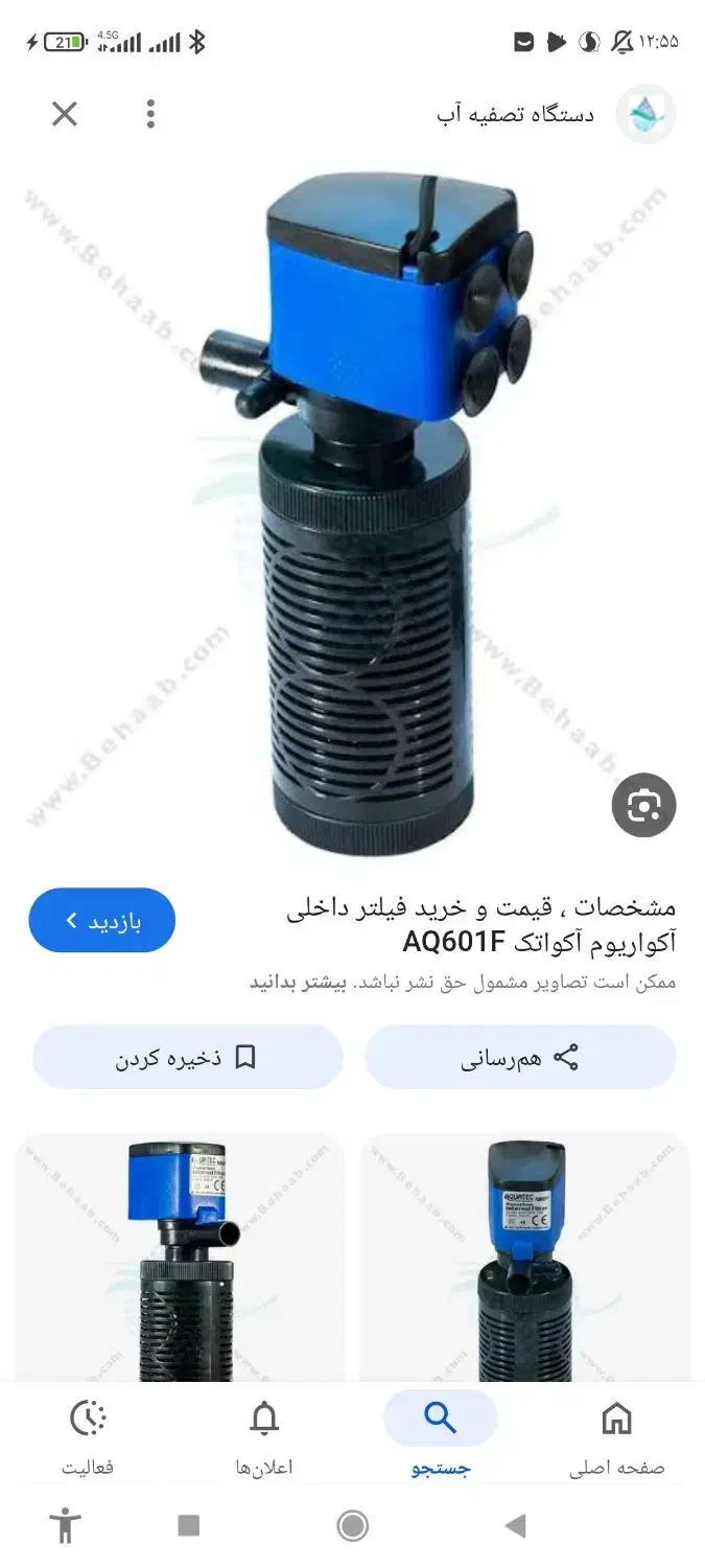 اکفاریم|ماهی|شیراز, پانصد دستگاه ارتش|دیوار