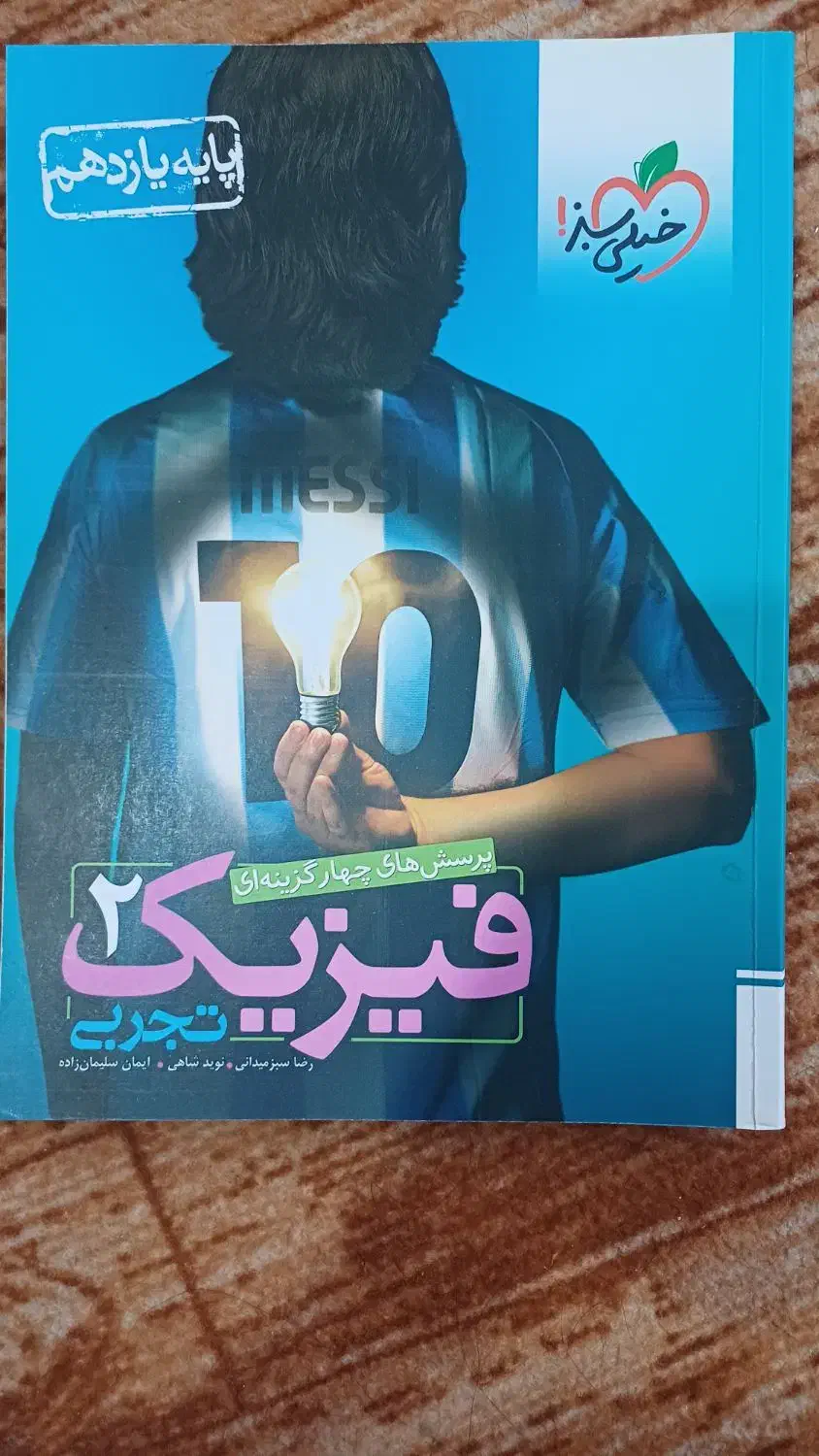 کتاب تست|کتاب و مجله آموزشی|هشتگرد, شهرک آرتیمان|دیوار