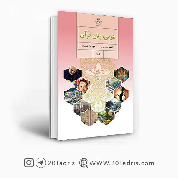 معلم عربی|خدمات آموزشی|کرمانشاه, |دیوار