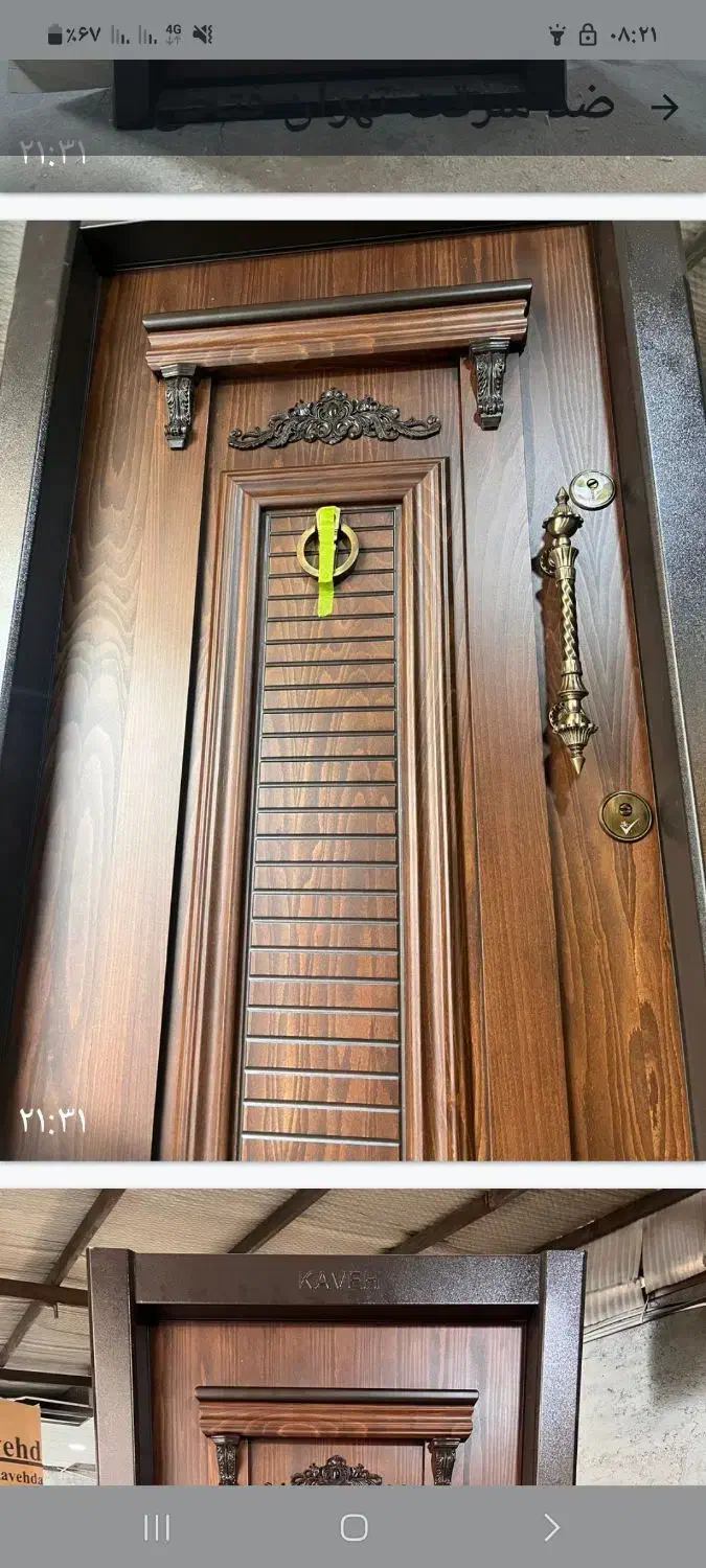 درب ضد سرقت اباالفضل|خدمات پیشه و مهارت|دوگنبدان, |دیوار