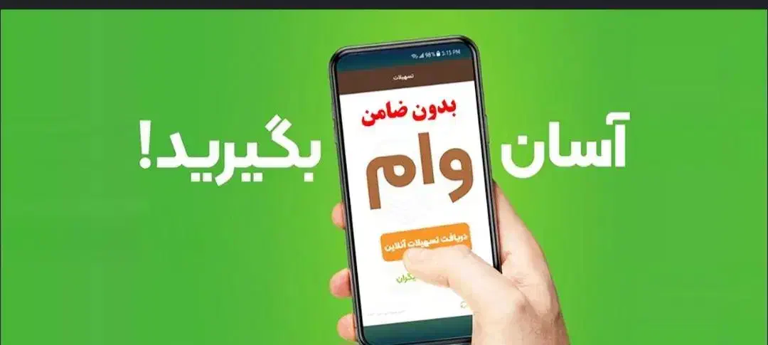 وام های بانکی|خدمات مالی، حسابداری، بیمه|تهران, کوی بیمه|دیوار