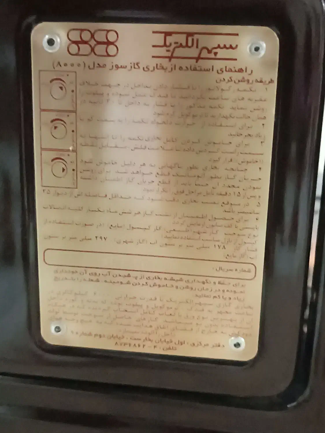 بخاری گازی|بخاری، هیتر، شومینه|خرمدره, |دیوار