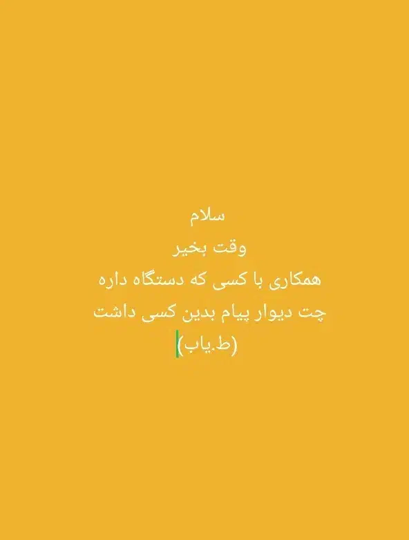 تصویر بخونین|فعالیت داوطلبانه|مرند, |دیوار