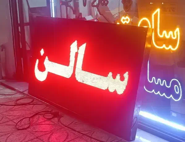 تابلو روان 2 × 120|فروشگاه و مغازه|نسیم‌شهر, |دیوار