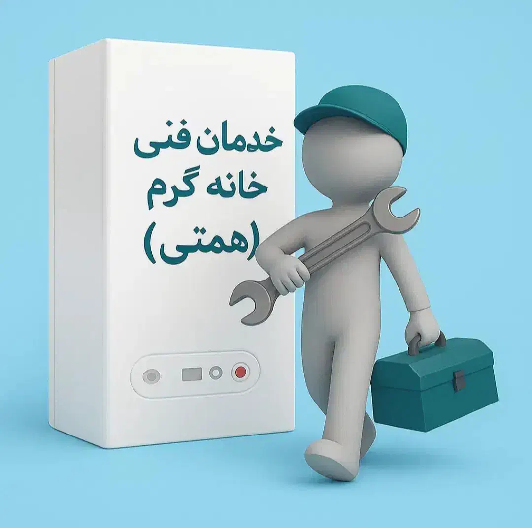 تعمیر و سرویس انواع پکیج و آبگرمکن|خدمات پیشه و مهارت|ایلام, |دیوار