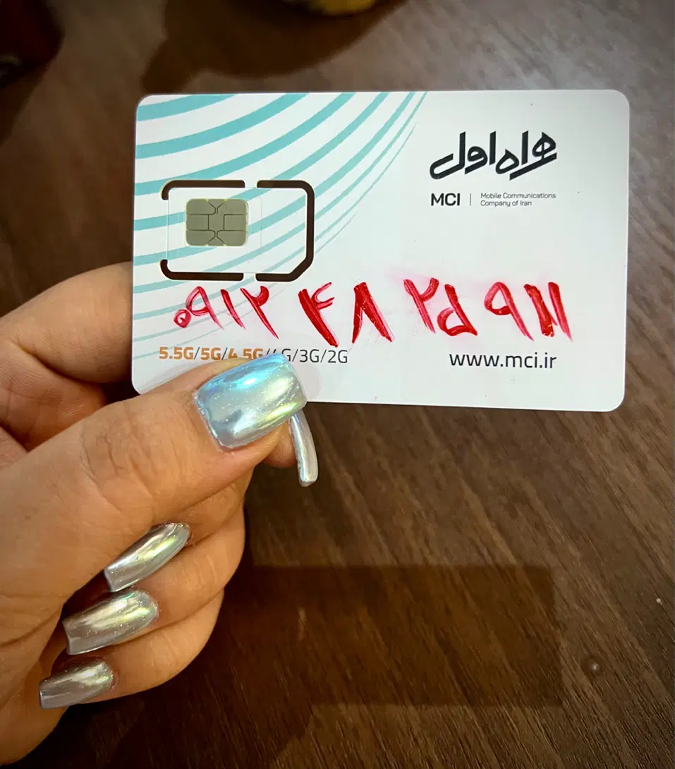 کد ۴|سیم‌کارت|شهریار, شهریار|دیوار