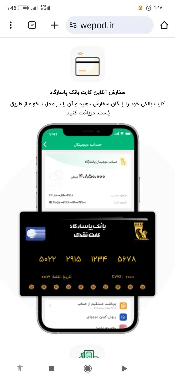 ویپاد/جایزه نقدی/وام بدون ضامن|کارت هدیه و تخفیف|بروجرد, |دیوار