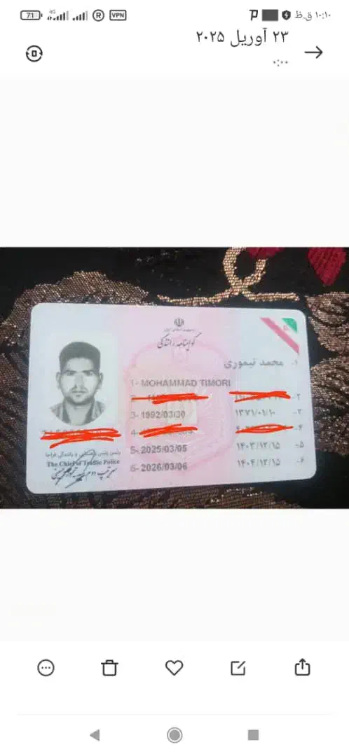 گواهینامه گمشده|اشیا|قشم, |دیوار