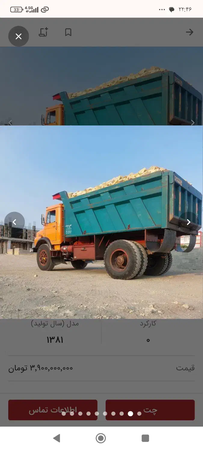 زیرپایی بنز پیدا شده|اشیا|همدان, |دیوار