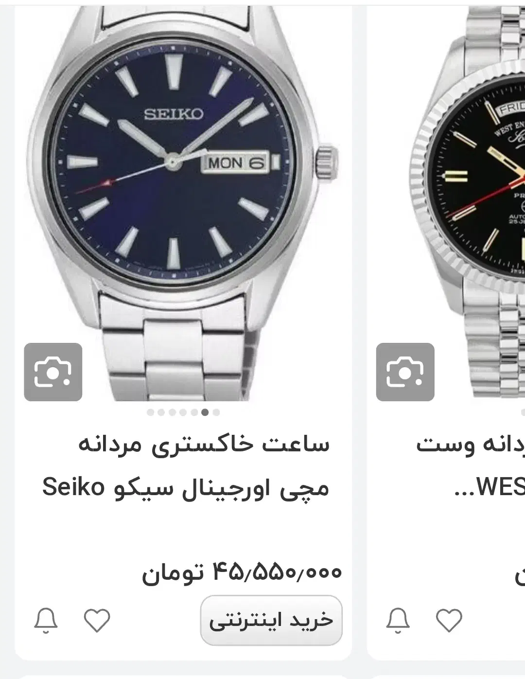 ساعت  سیکو اورجینال  ژاپن  نونونو|ساعت|شیراز, ارم|دیوار