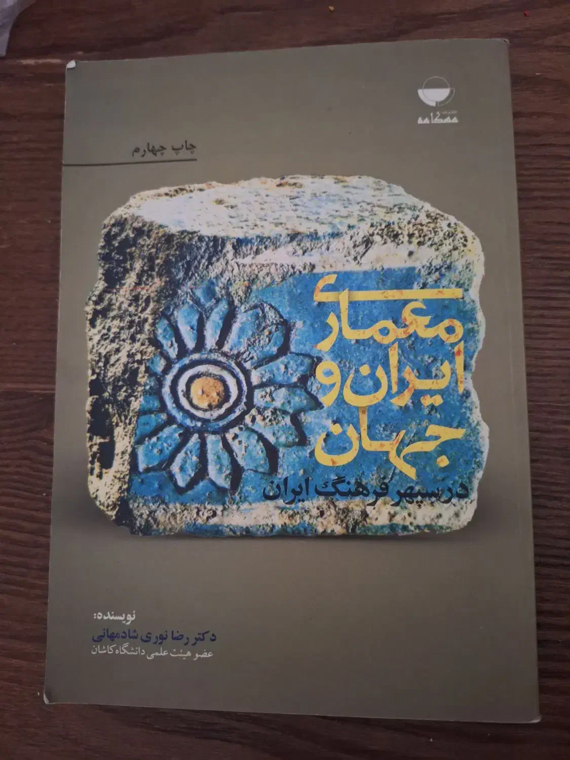 کتاب های رمان و ادبیات|کتاب و مجله ادبی|تهران, دانشگاه شریف|دیوار