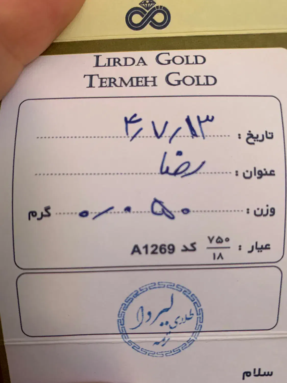 دستبند چرم با پلاک طلا رضا|جواهرات|ارومیه, |دیوار