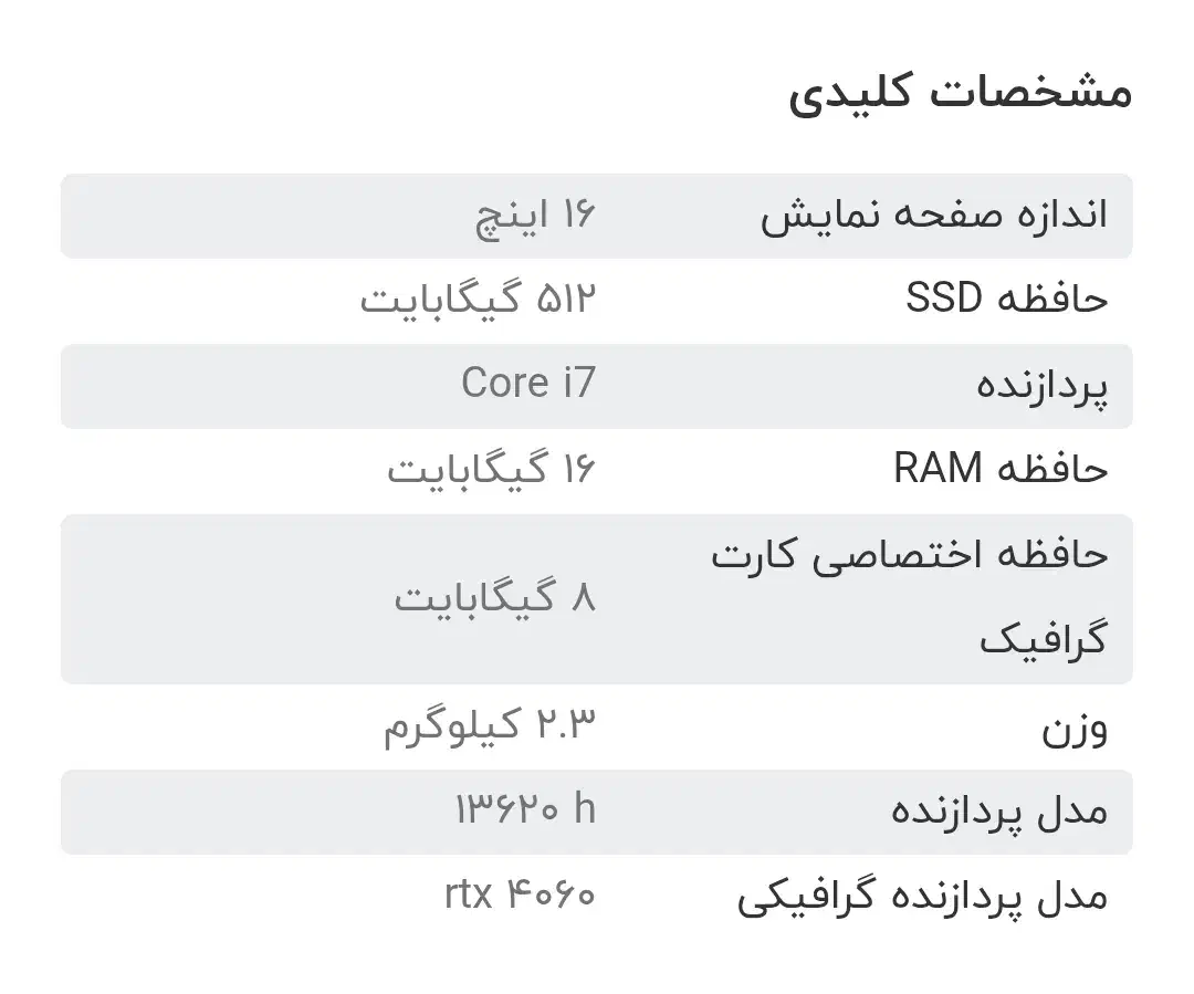 لپتاپ گیمینگ غول Gigabyte G6 kf|رایانه همراه|رشت, فلسطین|دیوار
