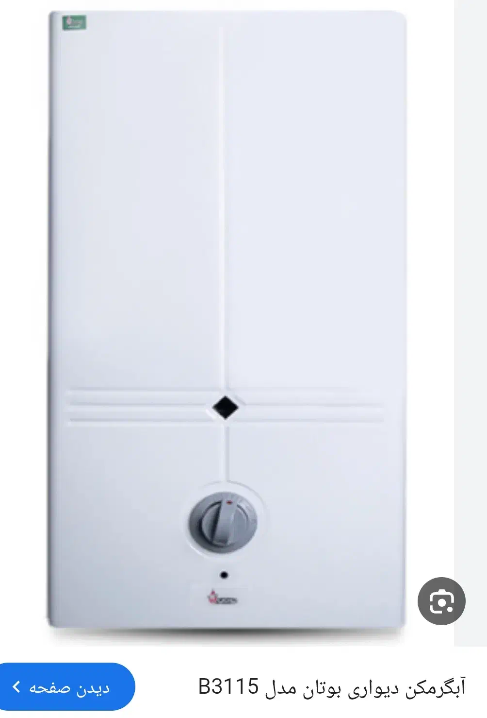 آبگرمکن برقی و گازی|آبگرمکن، پکیج، شوفاژ|بندر ماهشهر, |دیوار