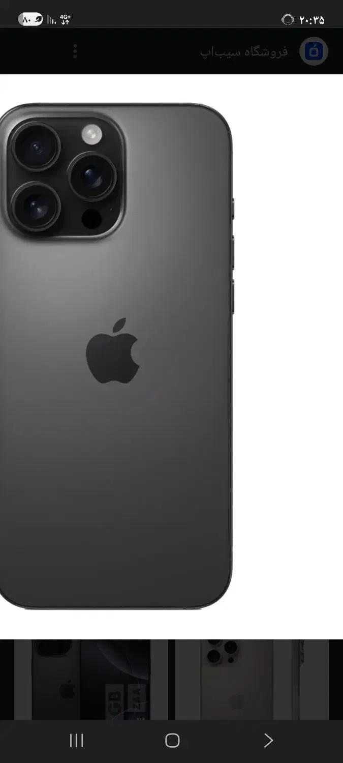 ایفون ۱۶ پرومکس ۵۱۲ مشکی پلمپ|موبایل|اصفهان, آهنگران|دیوار