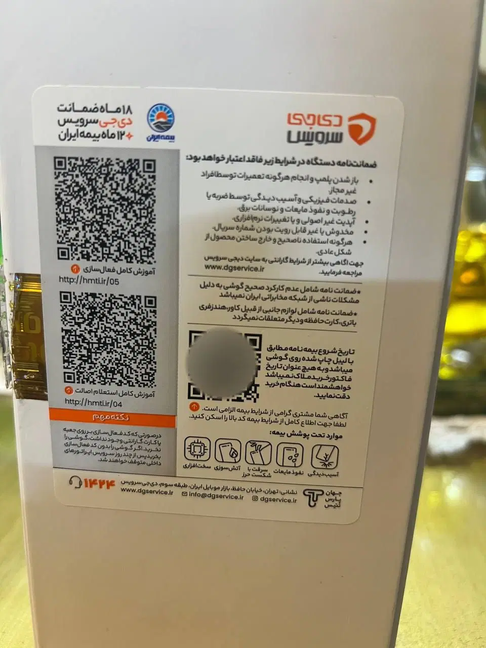 Redmi Note 15 Pro plus 5G 12/512|موبایل|مشهد, رضاشهر|دیوار