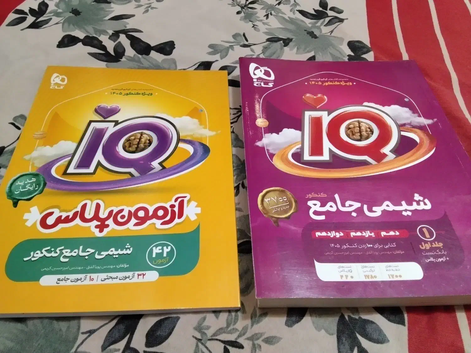 شیمی گاج ایکیو ۱۴۰۵ کنکور تجربی و ریاضی|کتاب و مجله آموزشی|شیراز, قصرالدشت|دیوار
