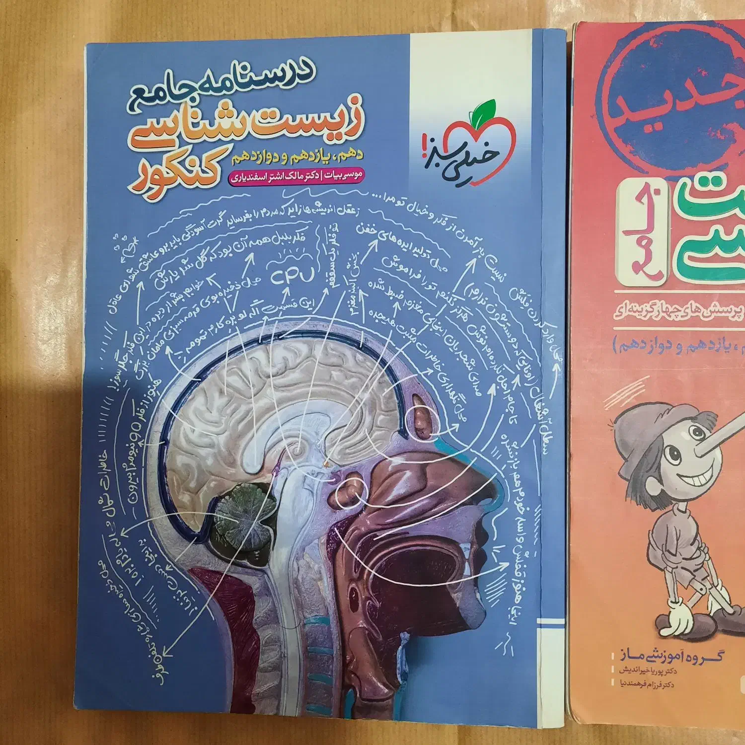 کتاب تست کنکور|کتاب و مجله آموزشی|بندر انزلی, آذربایجان|دیوار