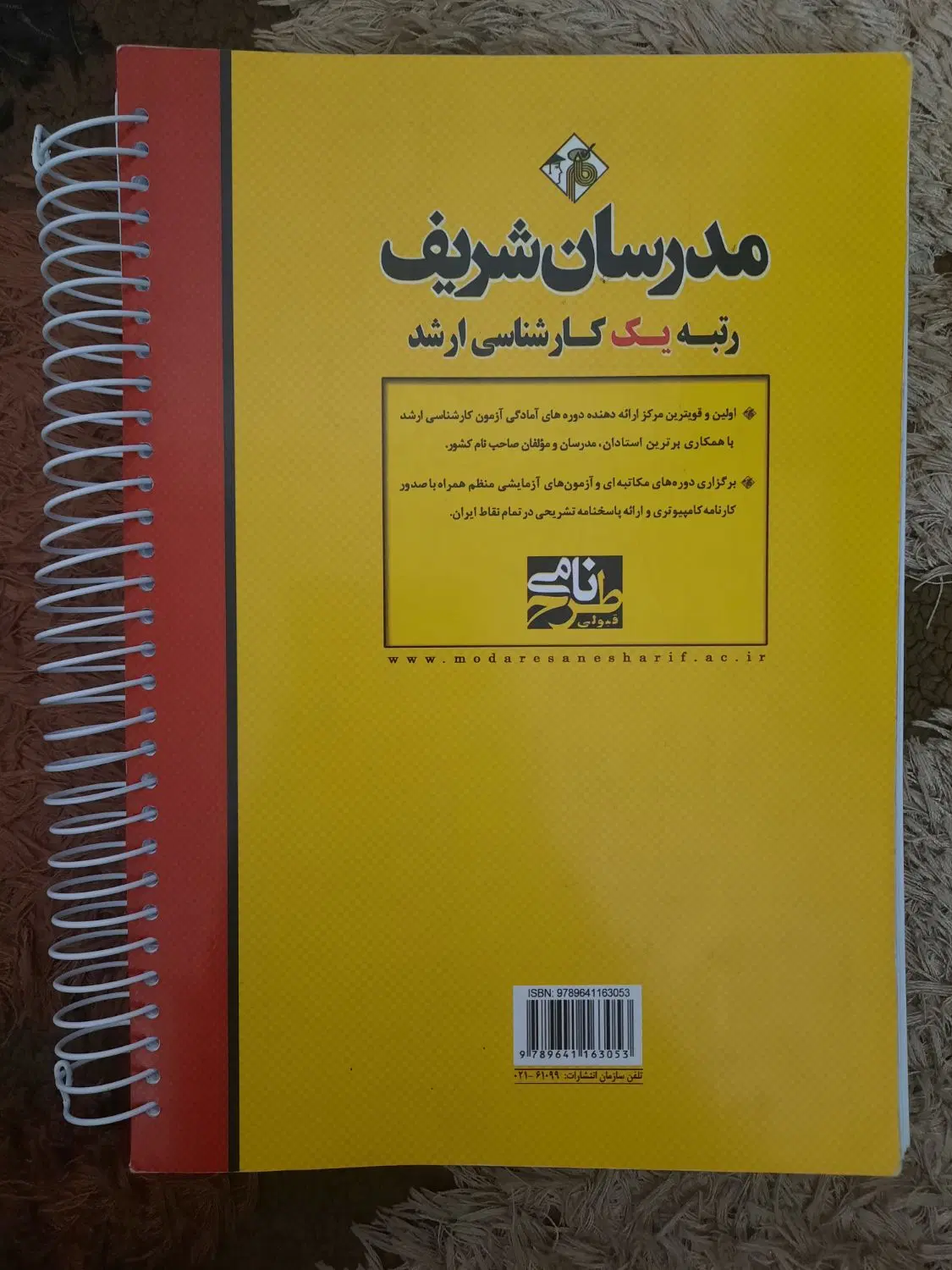 اقتصاد خرد مدرسان شریف|کتاب و مجله آموزشی|تهران, شهادت|دیوار