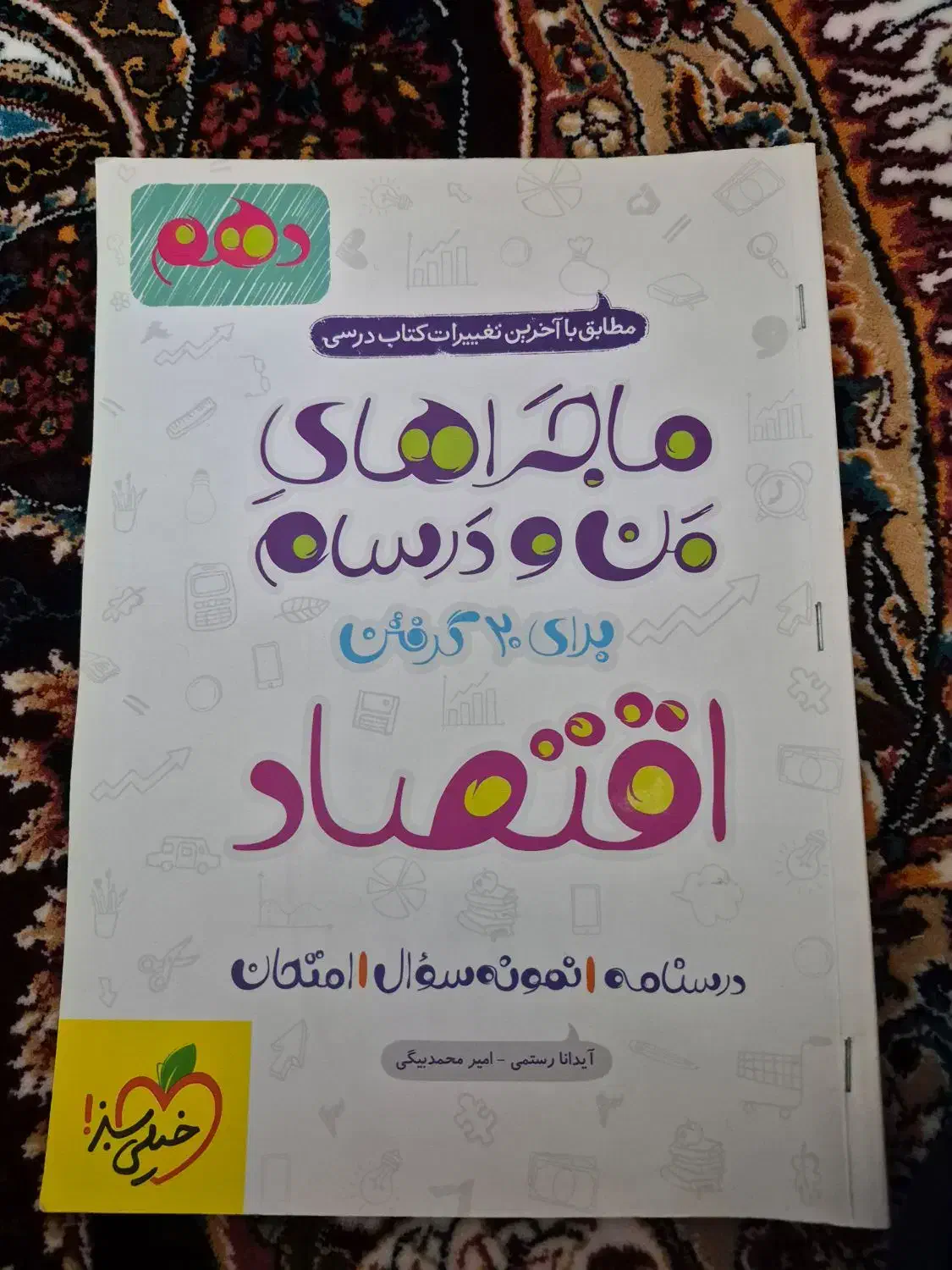 کتاب های کنکور و امتحان نهایی با قیمت مناسب|کتاب و مجله آموزشی|بابل, |دیوار