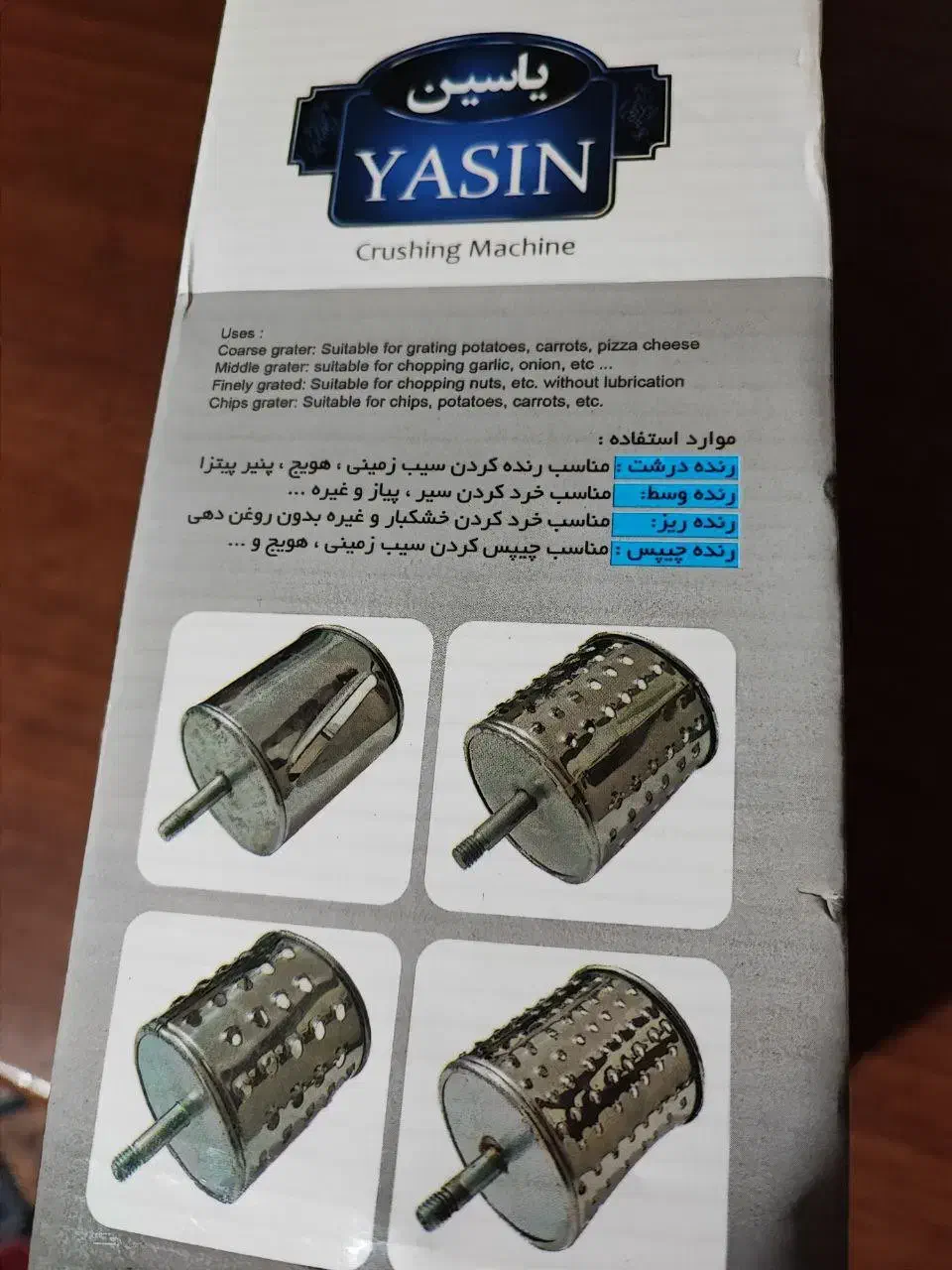 رنده دستی|خردکن، آسیاب، غذاساز|محمدشهر, ولدآباد|دیوار