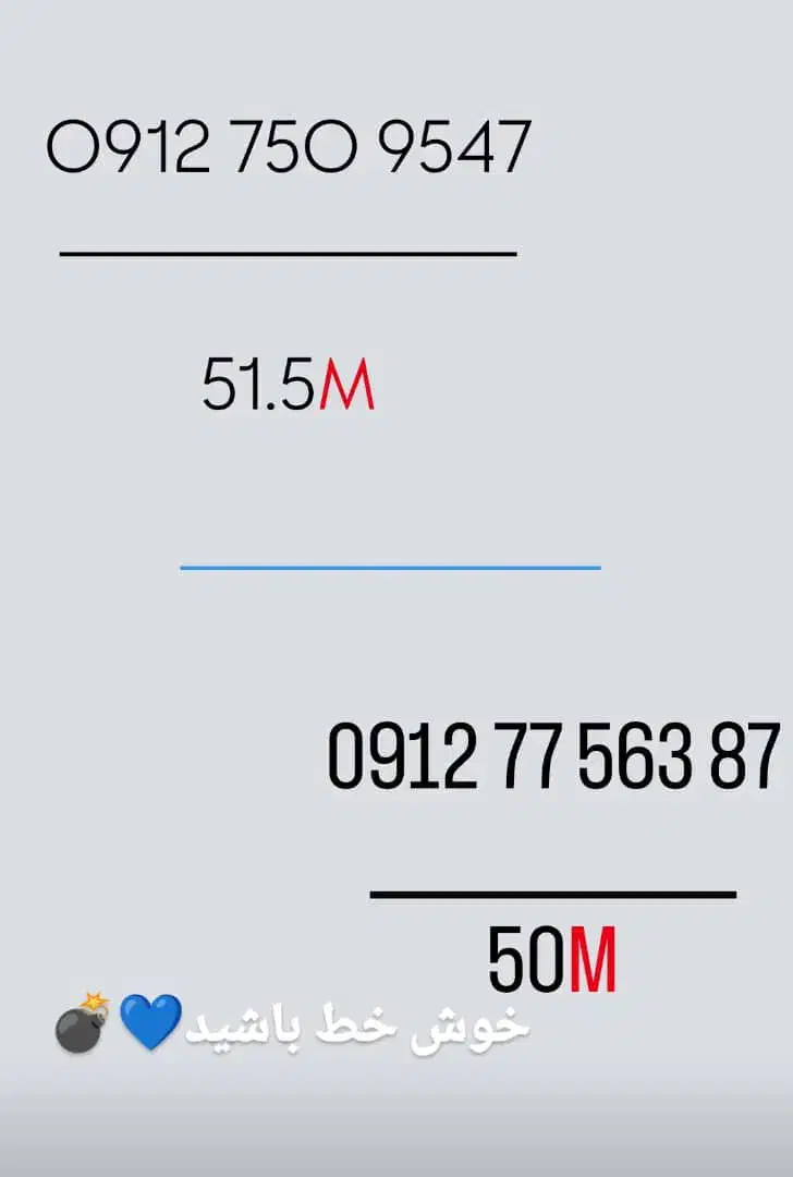 09128714676|سیم‌کارت|تهران, مرزداران|دیوار