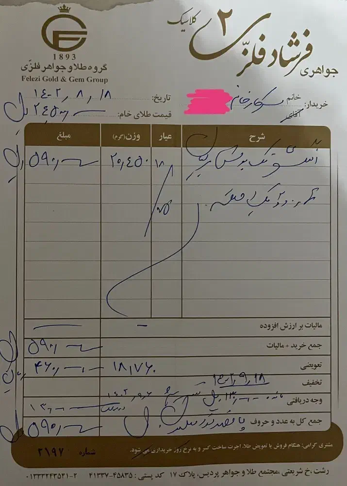 النگو طلا|جواهرات|رشت, کوی جام جم|دیوار