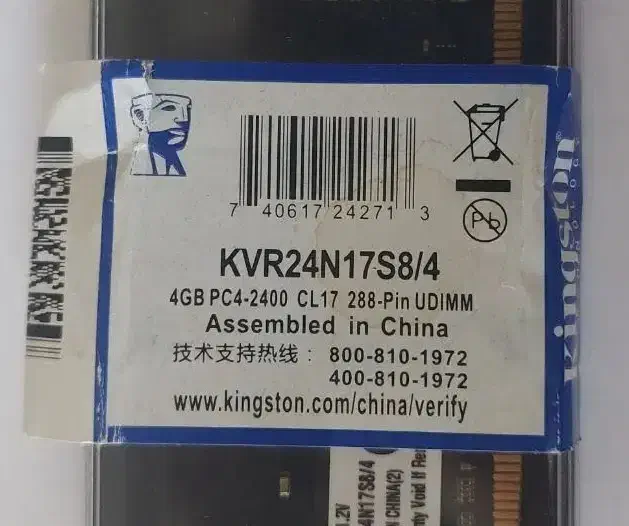 رم ۴ گیگ DDR4 Kingston|قطعات و لوازم جانبی رایانه|داراب, |دیوار