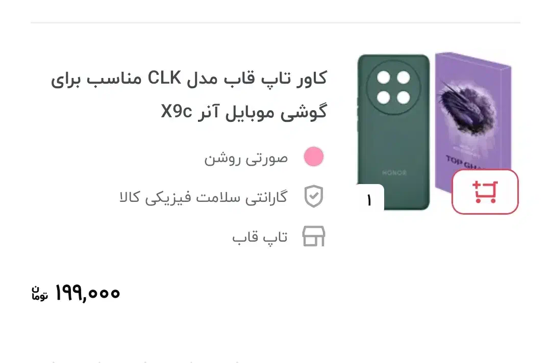 قاب سیلیکونی صورتی|لوازم جانبی موبایل و تبلت|اندیشه, شهرک صدف|دیوار