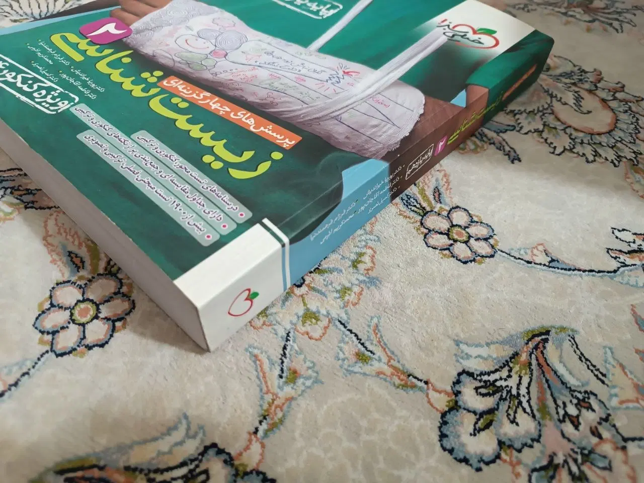 کتاب تست زیست یازدهم خیلی سبز / نو تمیز|کتاب و مجله آموزشی|تهران, لویزان|دیوار