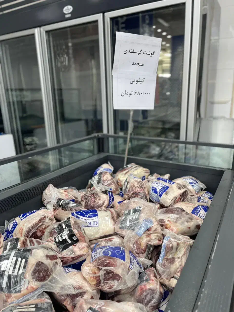 گوشت منجمد گوسفندی|خوردنی و آشامیدنی|محمدشهر, محمدشهر|دیوار