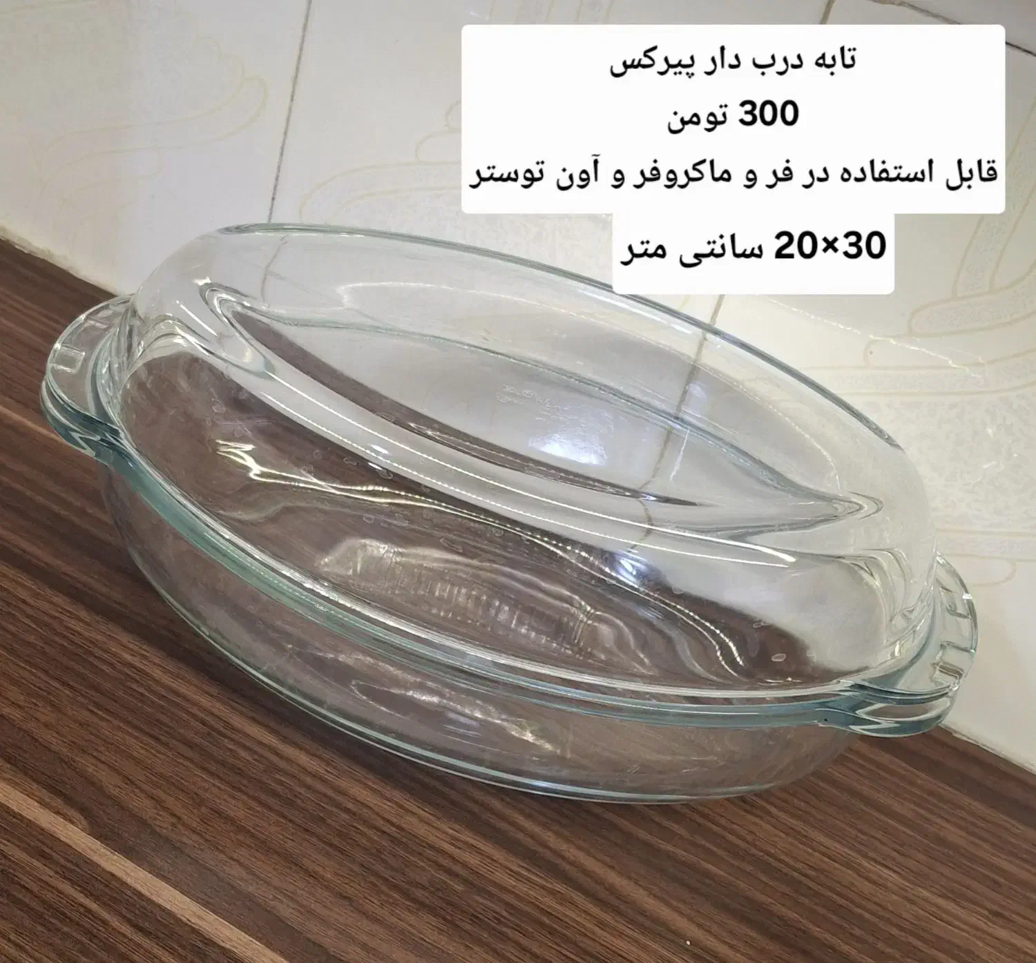 حراج ظروف لیوان،بشقاب،پارچ،میوه خوری،شکلات خوری|حراج|اهواز, پردیس|دیوار