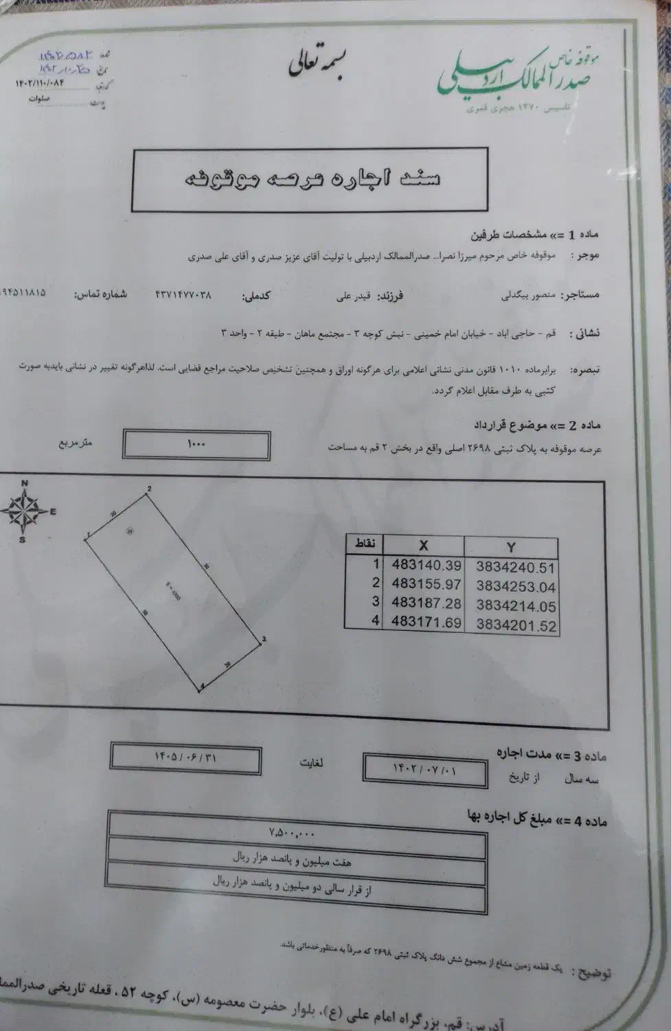 زمین ۵۰۰ متری سند دار در قلعه صدری|فروش زمین و ملک کلنگی|قم, جاده معدن|دیوار