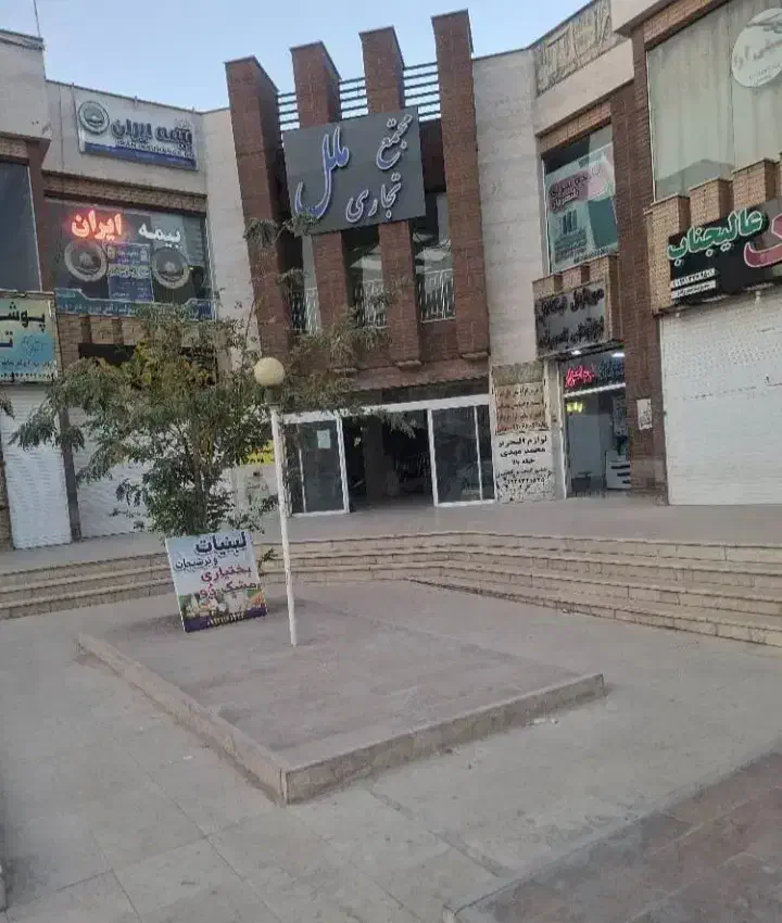 مغازه ۱۸متری در پاساژ ملل E6|اجارهٔ مغازه و غرفه|فولادشهر, فولادشهر|دیوار