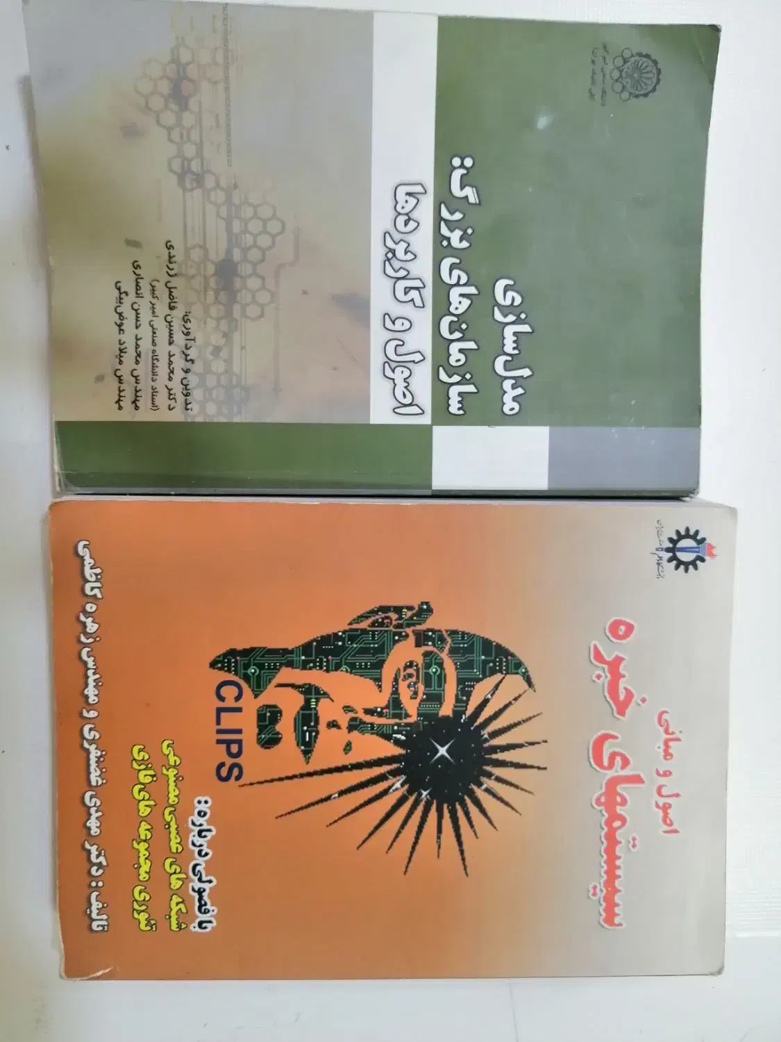 کتاب دانشگاهی رشته فناوری اطلاعات و مدیریت|کتاب و مجله آموزشی|قم, باغ شازده|دیوار