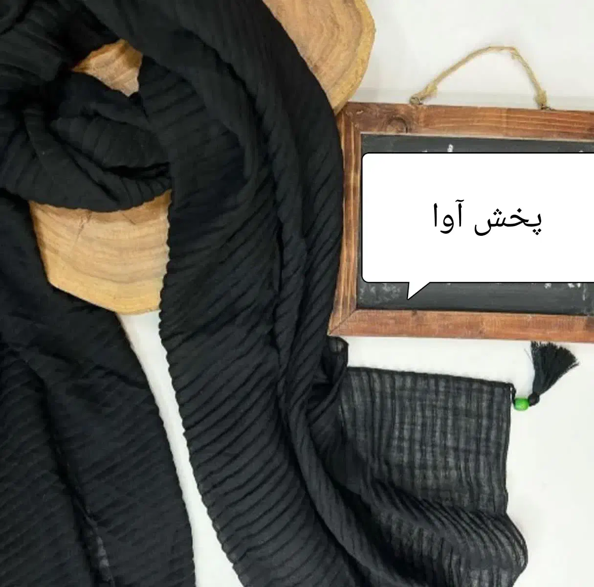 شال وروسری|عمده‌فروشی|کهریزک, |دیوار