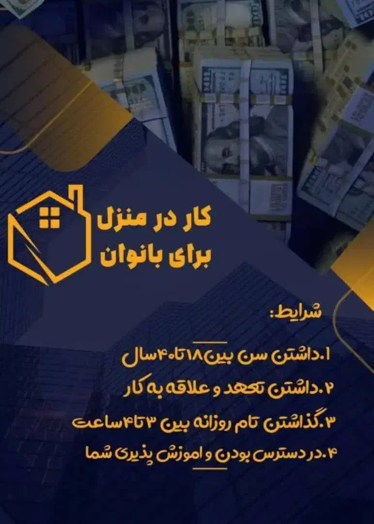 کار در منزل(دورکاری)|استخدام بازاریابی و فروش|بندر گز, |دیوار