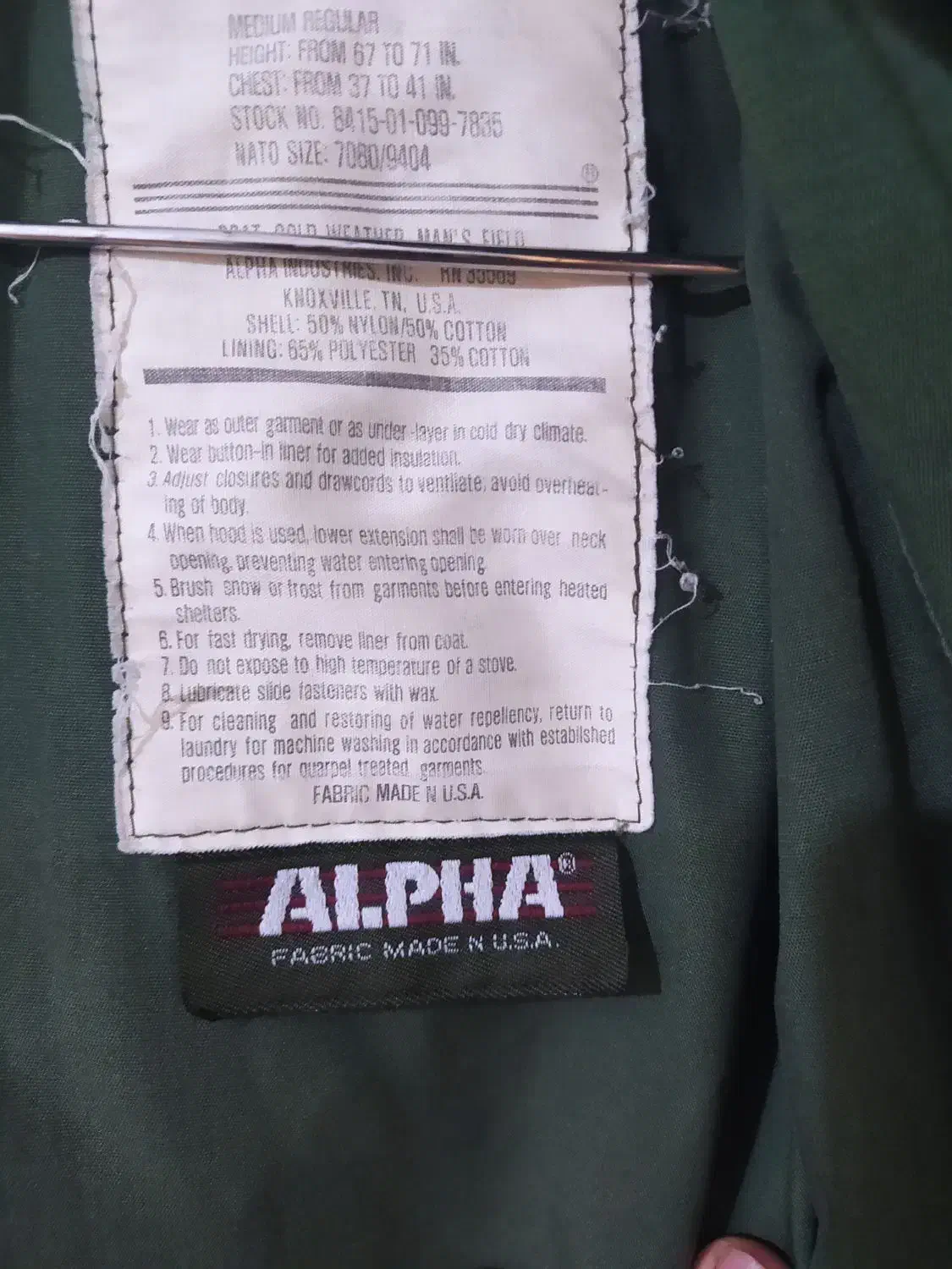 اورکت آمریکایی|لباس|سرپل ذهاب, |دیوار