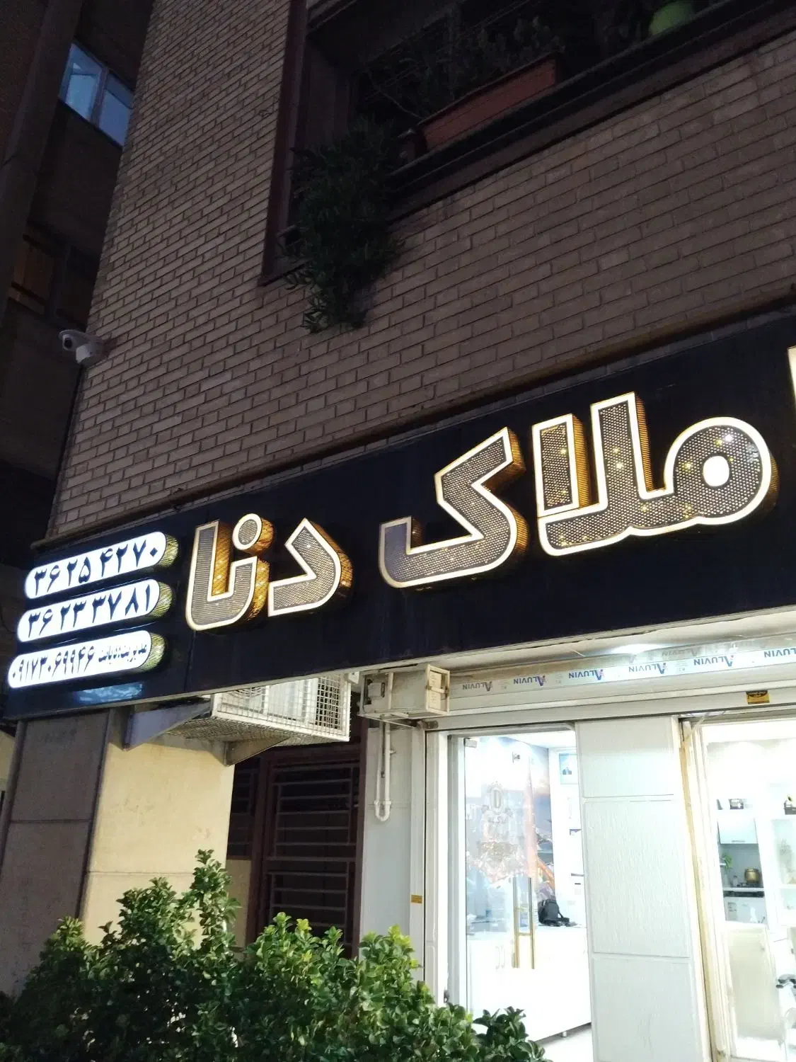 اجاره مغازه پاساژ الوند دوستان|اجارهٔ مغازه و غرفه|شیراز, معالی‌آباد|دیوار