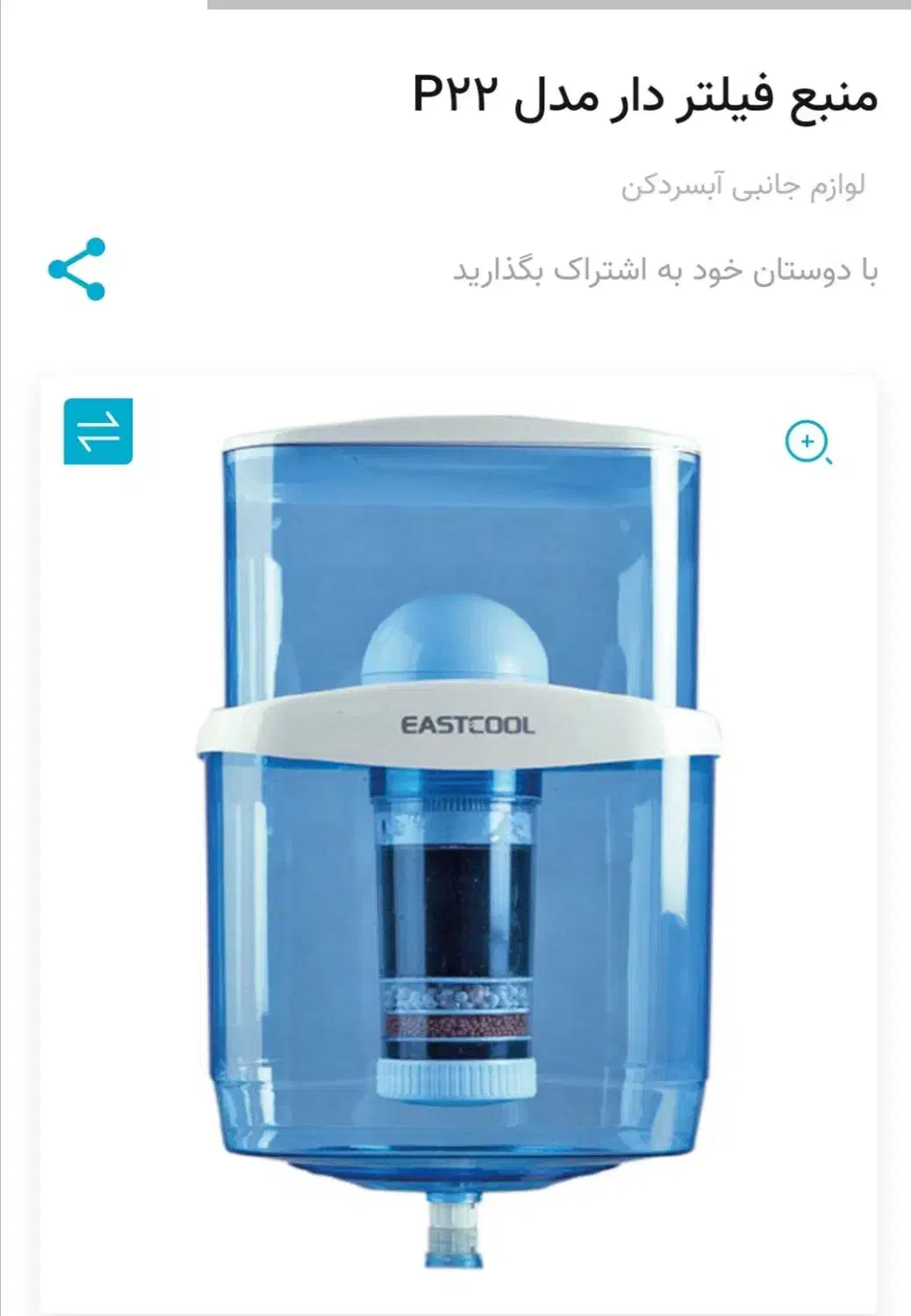 آبسردکن یخچال دار ایستکول|آب‌سردکن و تصفیه آب|آبادان, |دیوار