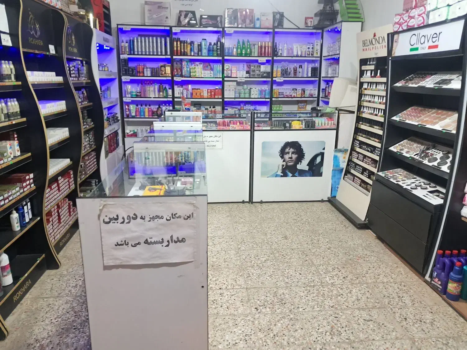 ارایشی وبهداشتی|آرایشی، بهداشتی، درمانی|شهرکرد, |دیوار