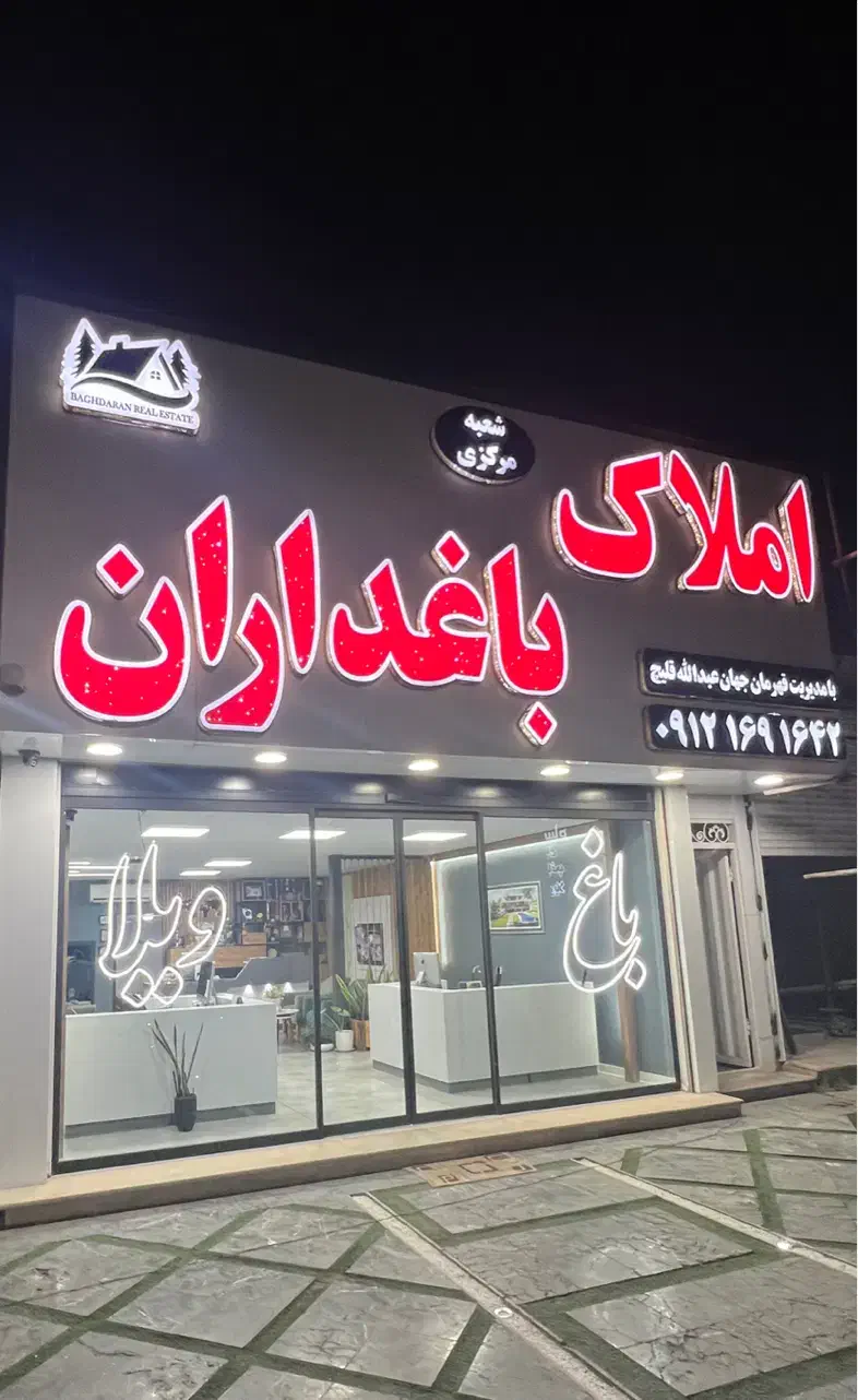 زمین بار کاربری باغ ویلا قطعات ۲۰۰ متر به بالا|فروش خانه و ویلا|محمدشهر, عباس آباد|دیوار