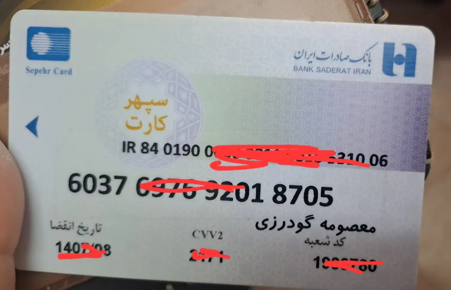 پیداشده|اشیا|بروجرد, |دیوار