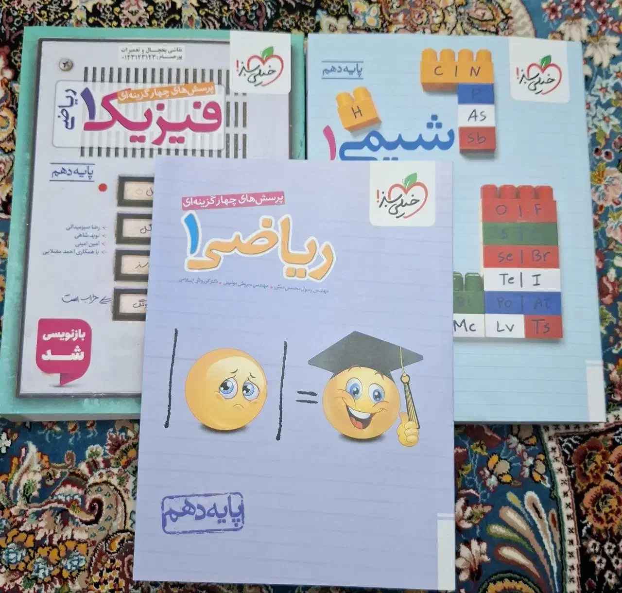کتاب تست فیزیک،شیمی،ریاضی دهم|کتاب و مجله آموزشی|نسیم‌شهر, |دیوار