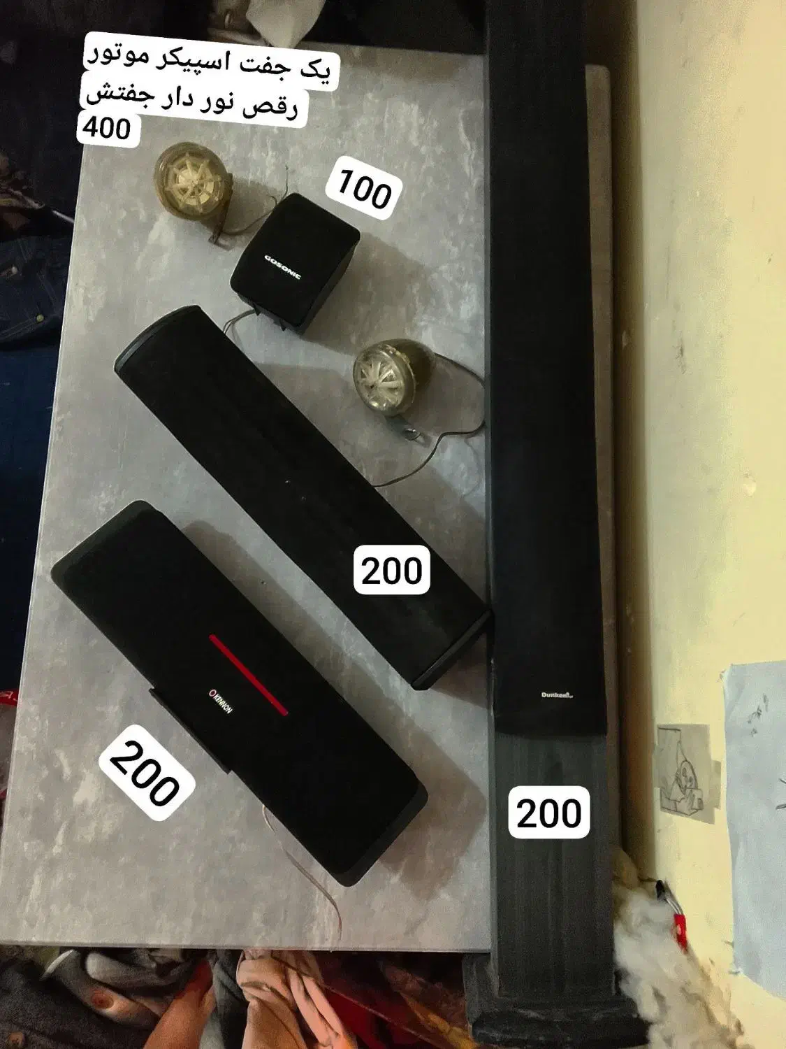 اسپیکر|سیستم صوتی خانگی|مشهد, طلاب|دیوار