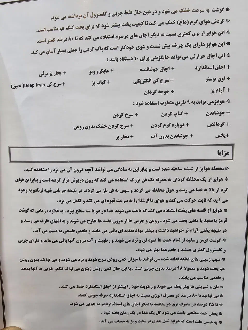 هواپز سوزوکی نو آکبند|اجاق گاز و لوازم برقی پخت‌وپز|کاشان, عربها|دیوار