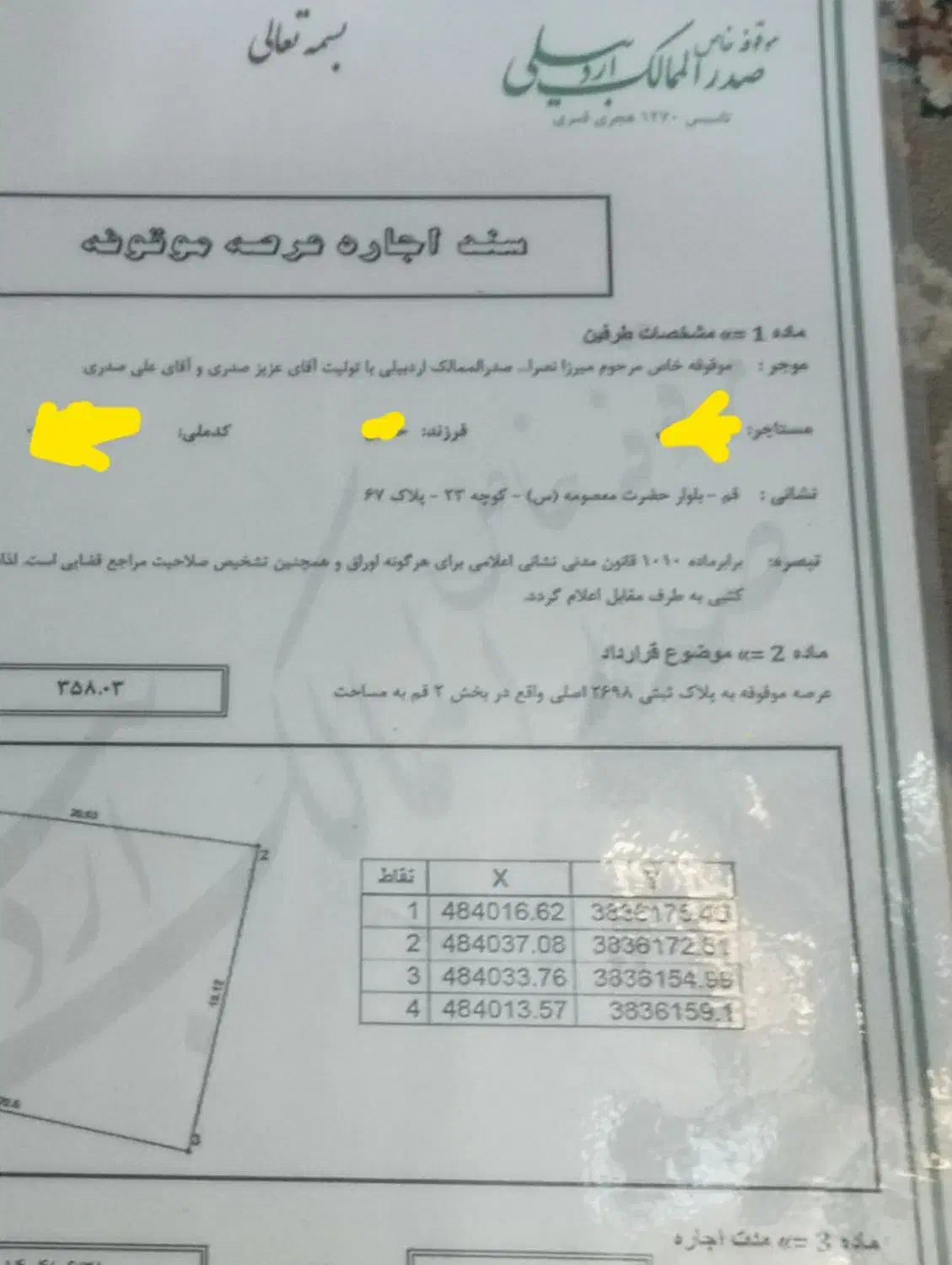 زمین در قلعه صدری|فروش دفتر صنعتی، کشاورزی، تجاری|قم, قلعه صدری|دیوار