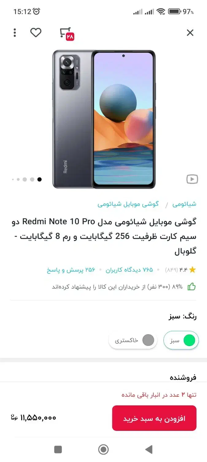 هدیه نقد|موبایل|همدان, |دیوار