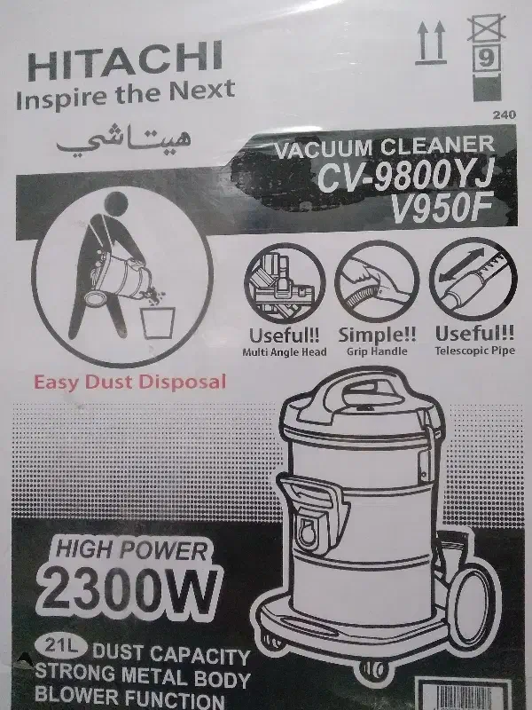 جارو برقی خارجی هیتاشی|جاروبرقی، جارو شارژی، بخارشو|بیرجند, |دیوار